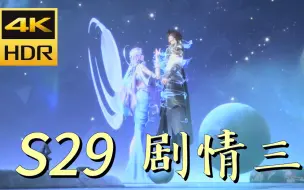 Download Video: 王者荣耀S29赛季全剧情·第三幕/沙之盟陷入苦战！辣个男人使出五雷震鼓？