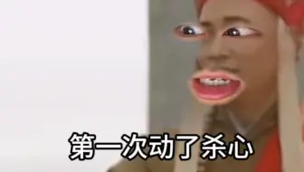 《火冒三藏》