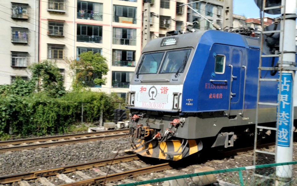 成局重段hxd3c0307本务牵引新空调普速客车5645/8(贵阳-昭通)双水一