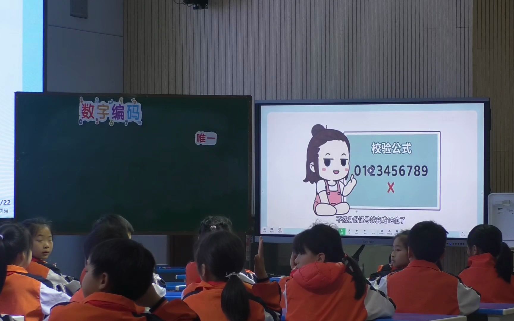 9数字编码 小学数学综合与实践公开课哔哩哔哩bilibili