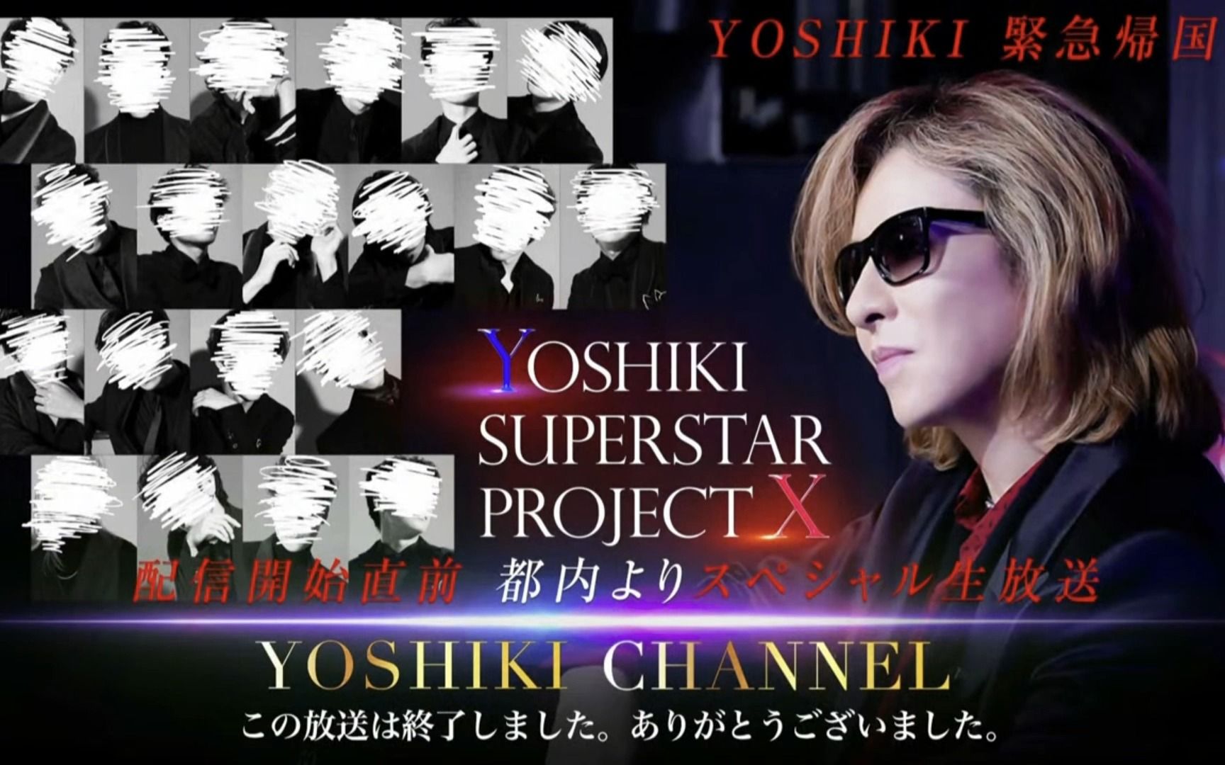 [图]20221002 Yoshiki Channel Cut(部分Yoshiki Super Star Project X的物料和弹钢琴的大鸽）