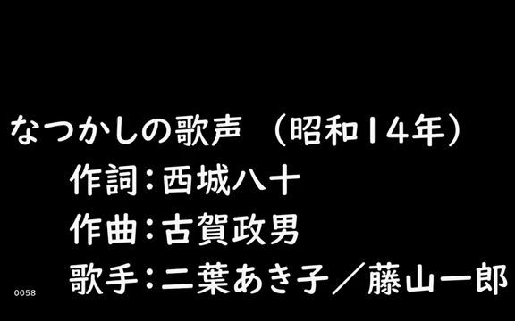 [图]なつかしの歌声