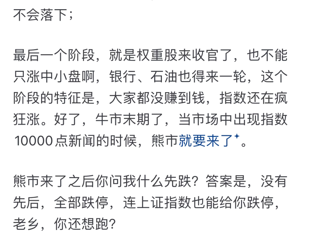 牛市来临口诀:券商先行、消灭低价、做多中国、权重收官哔哩哔哩bilibili