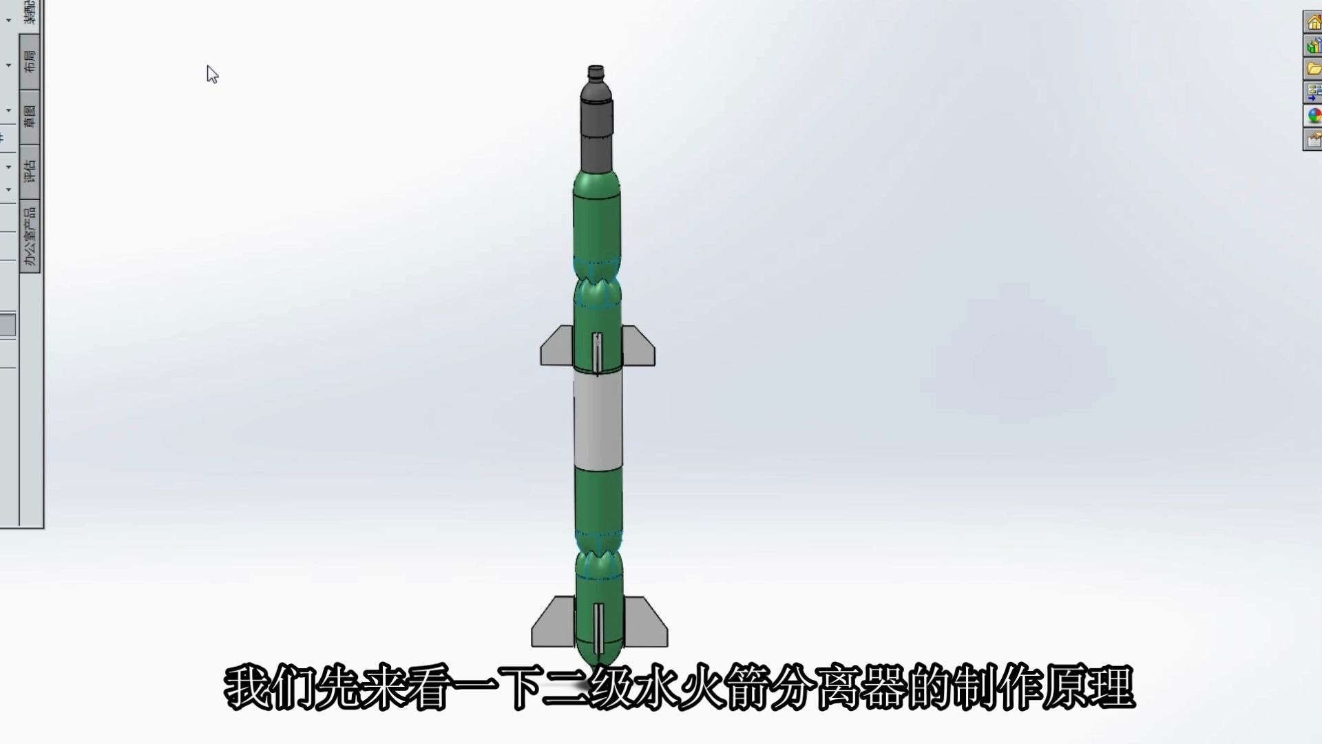 水火箭发射原理图片
