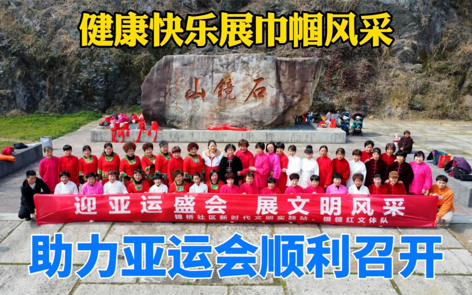 [图]锦溪健身站在临安区博物馆参加“巾帼展风采，喜迎亚运会”主题活动