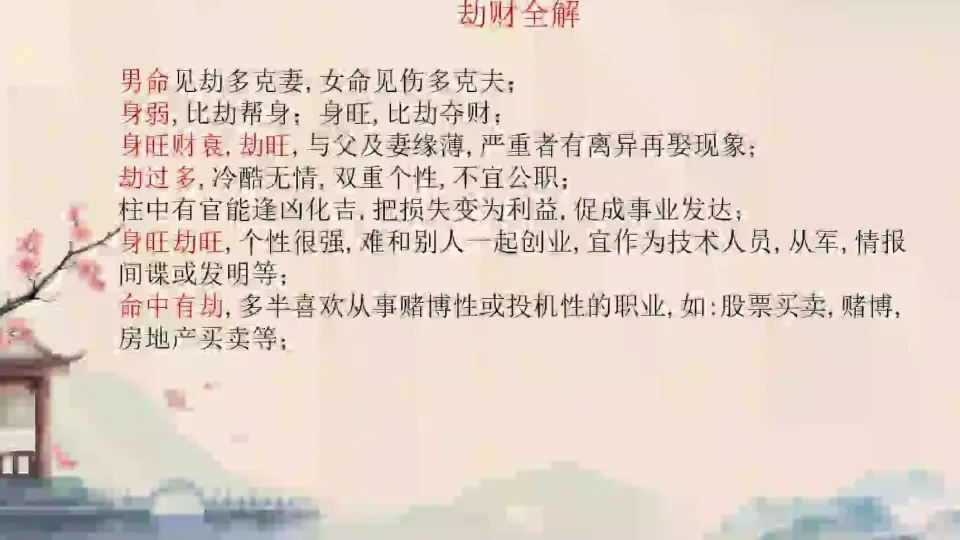 曾氏四柱八字命理学讲义第2集：五行学说_哔哩哔哩_bilibili