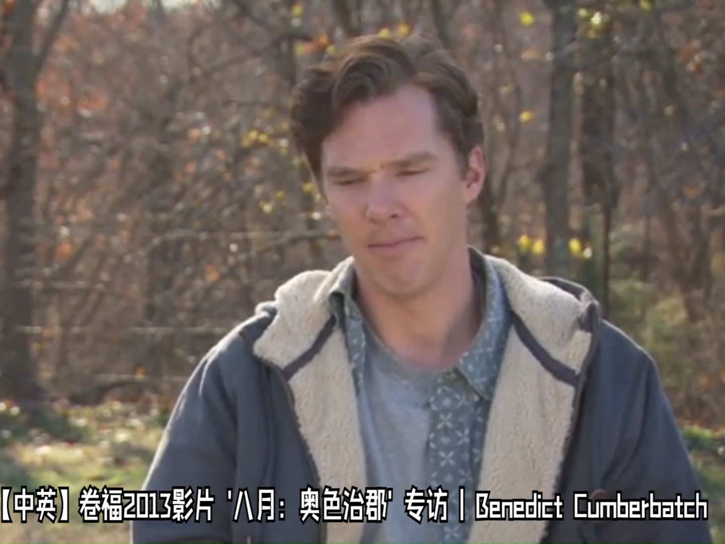 【中英】卷福2013影片 '八月:奥色治郡' 专访 | Benedict Cumberbatch哔哩哔哩bilibili