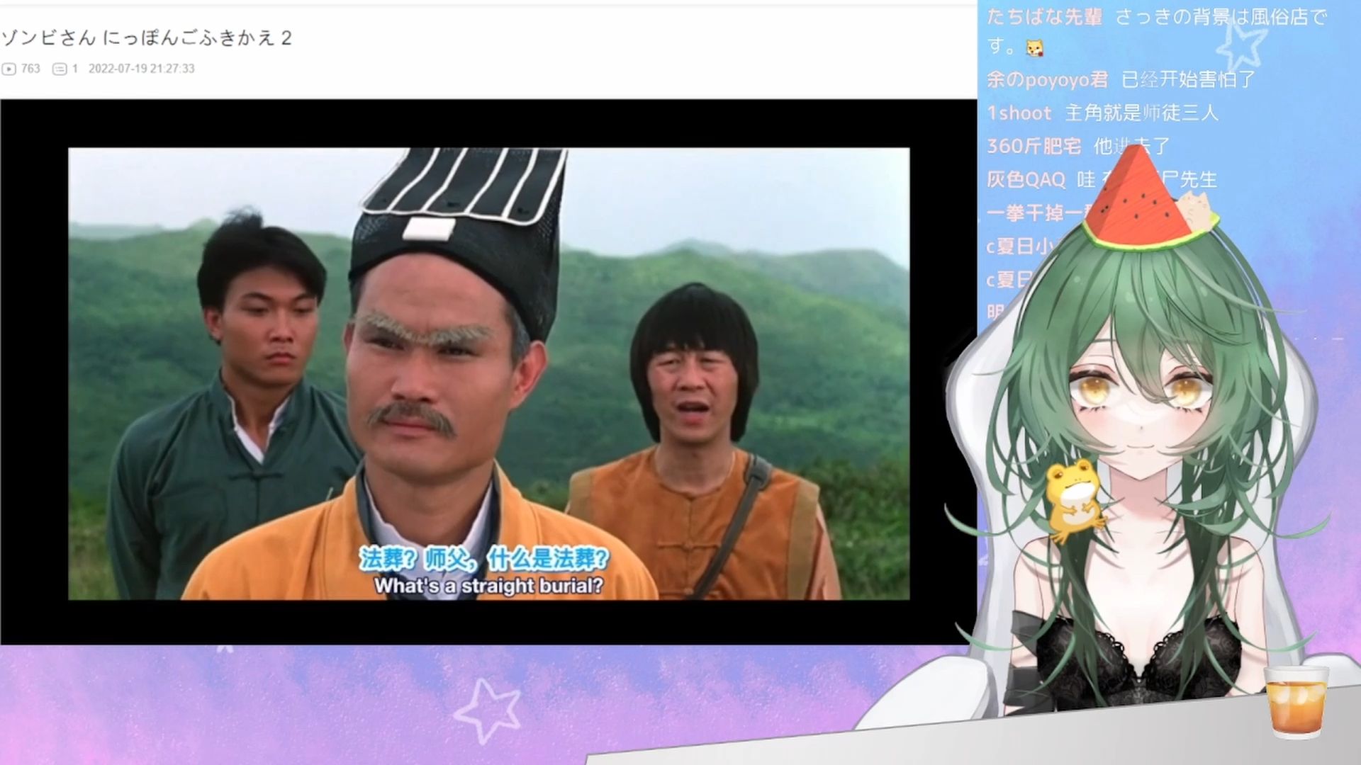 日本妹妹看《僵尸先生》1