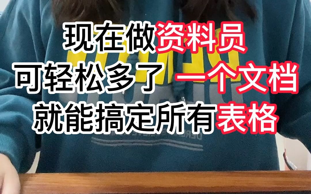 现在做资料员可轻松多了,一个文档就能搞定所有表格,从开工到竣工的全套资料,都在这个表格里!超链接目录点击即可跳转!手把手教你填资料!每页...