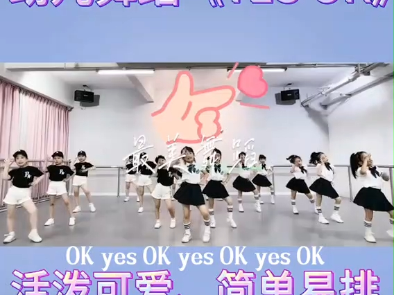 六一幼儿舞蹈《yesok》完整版#简单易学的集体舞蹈推荐#幼儿早操完整