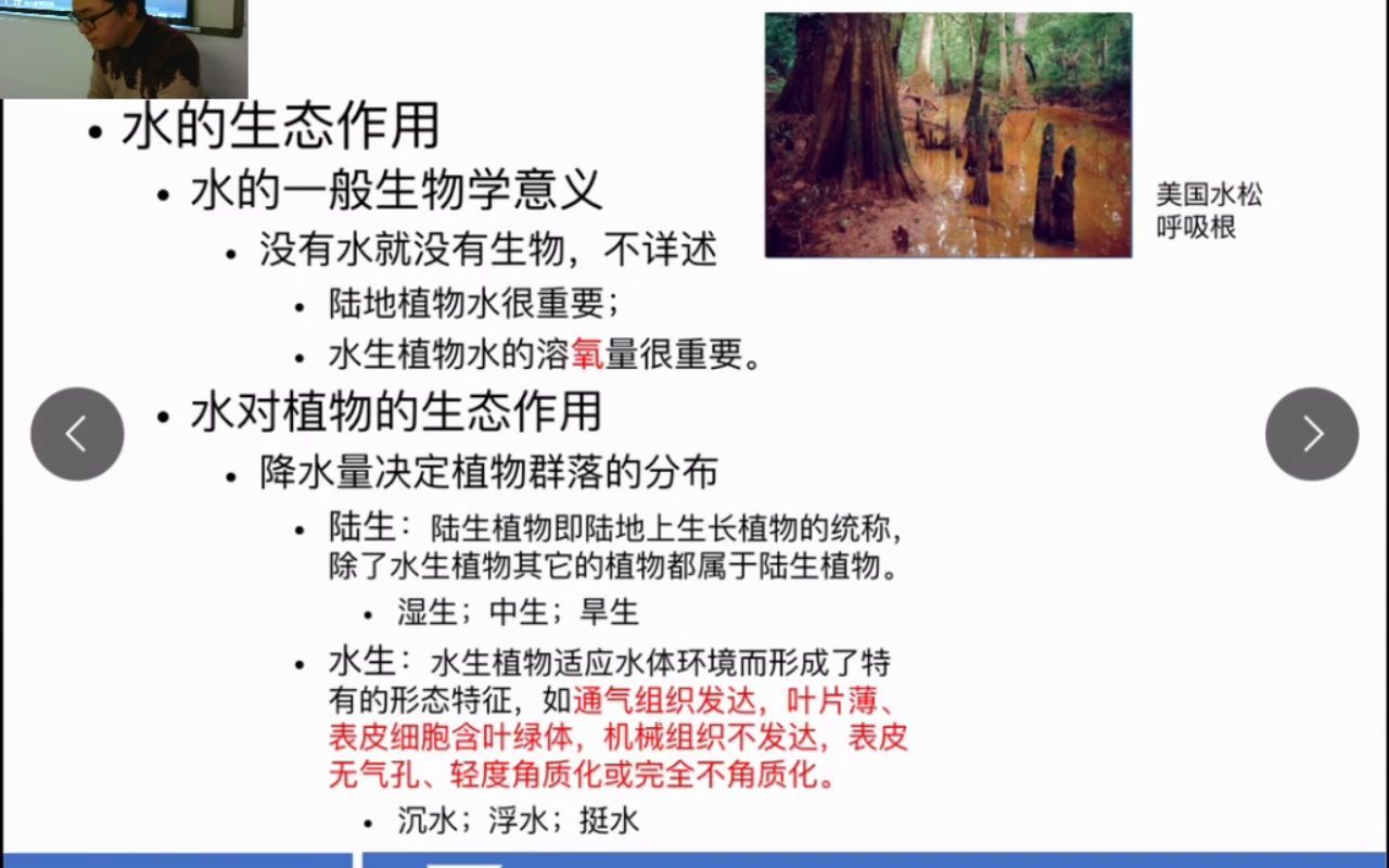 [图]质心生物竞赛寒假-生态学与动物行为学精讲2（全7讲）朱斌