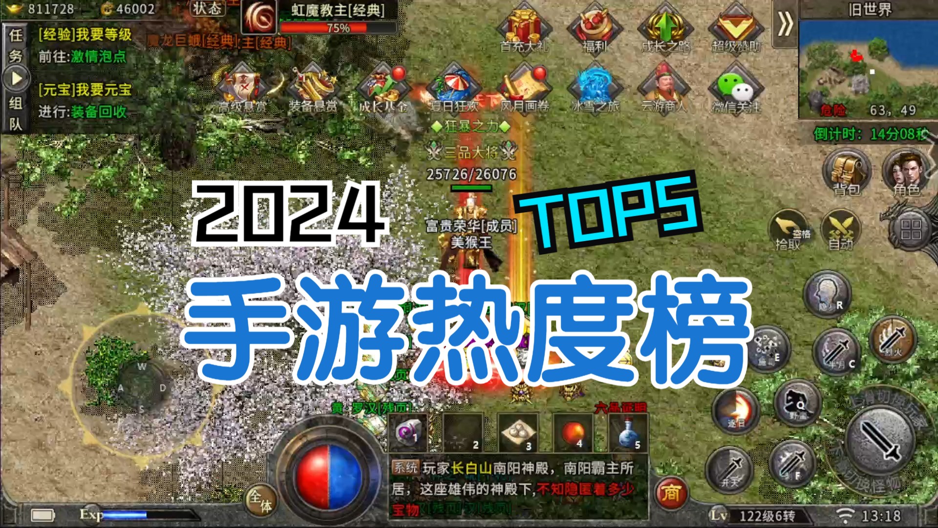 冰雪复古单职业巅峰之作,原味传奇的魅力,技能混措,三合一战士,装备靠