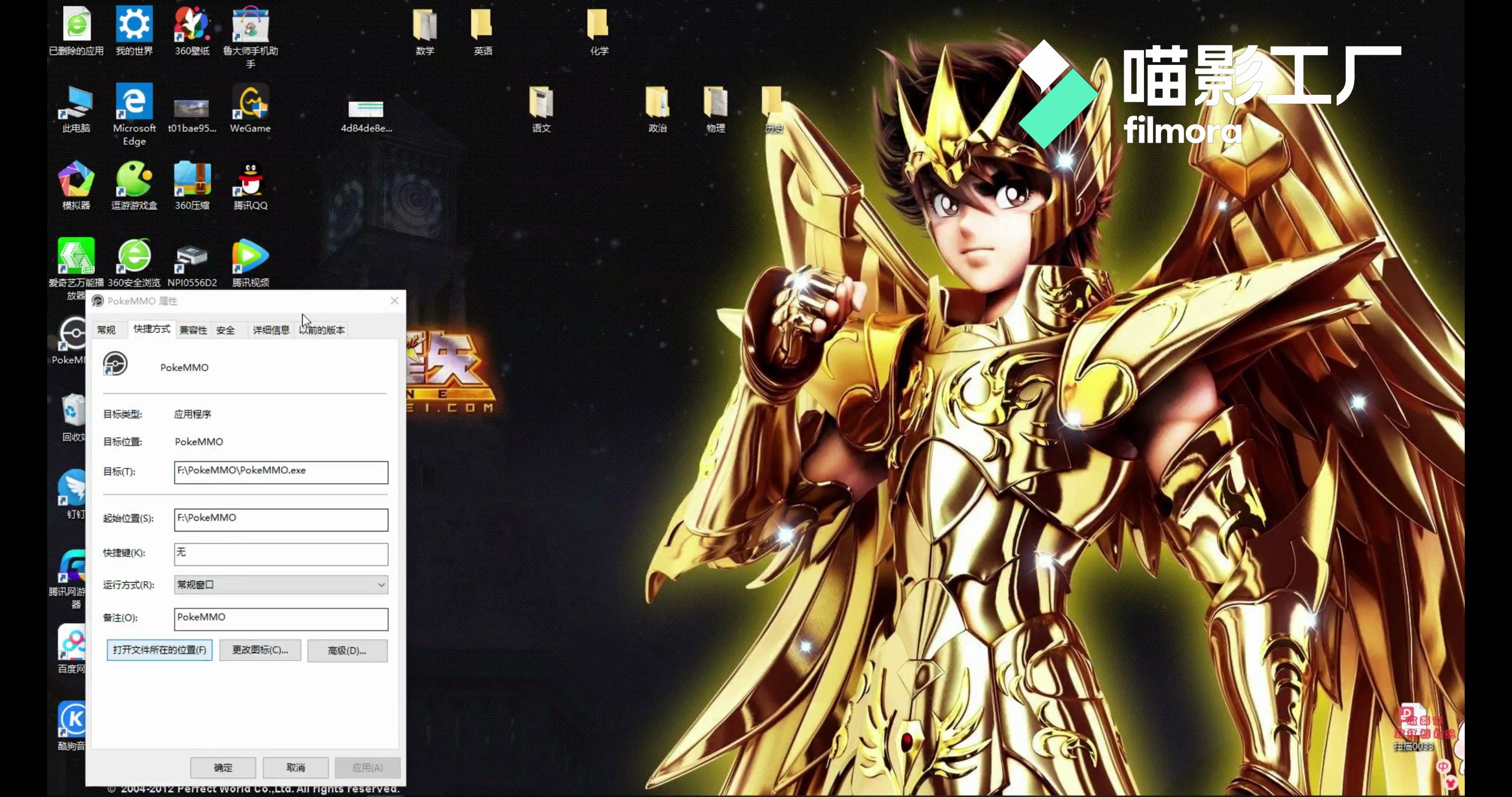 pokemmo半分钟教你如何导入汉化包