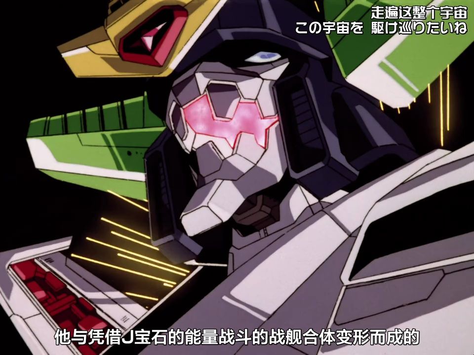 最强机器人动画《勇者王gao gai gar final》 02集 欣赏