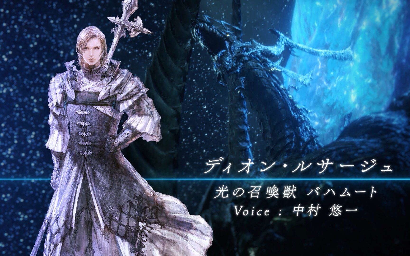 【迪翁·卢萨吉】『ff16』日语cv:中村悠一