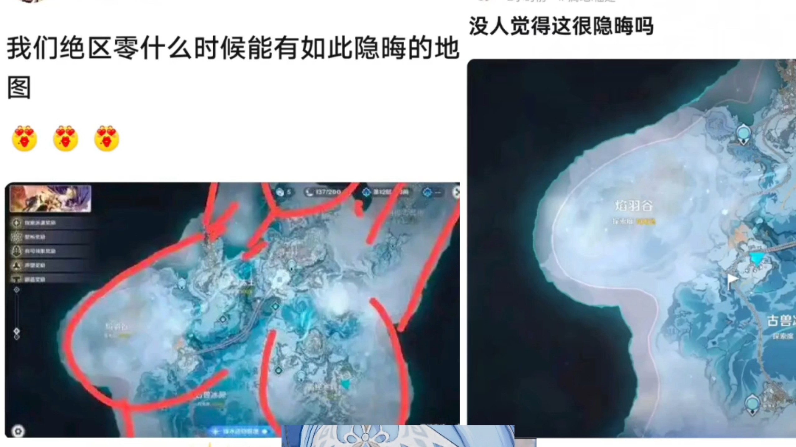 没人觉得至冬地图很隐晦吗？
