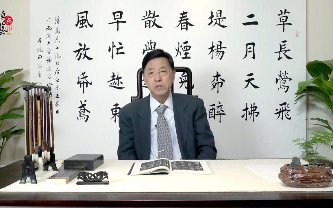 [图]田蕴章_临九成宫醴泉铭_ (1)