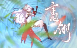 翎 搜索结果 哔哩哔哩 Bilibili