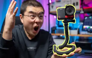 Download Video: 刚到手我就旋即发现了5种玩法 Insta360柔性支架Monkey Tail完全指南