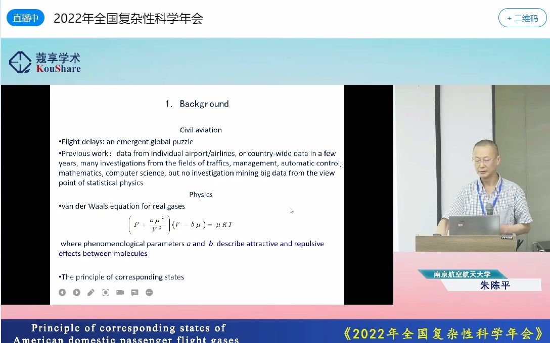 [图]Principle of corresponding state of American domestic passenger flight gases