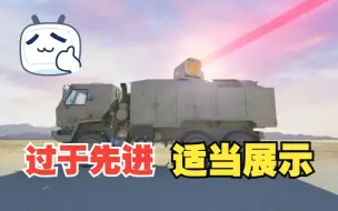 Скачать видео: 全球第一例！沙特宣布用中国激光武器取得战果