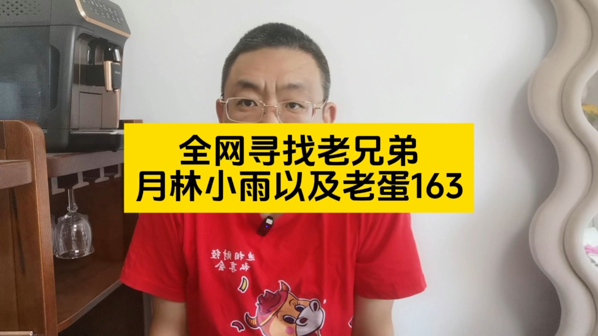 呼叫老弟兄们,寻找2020年老粉丝,月林小雨以及老蛋163等哔哩哔哩bilibili