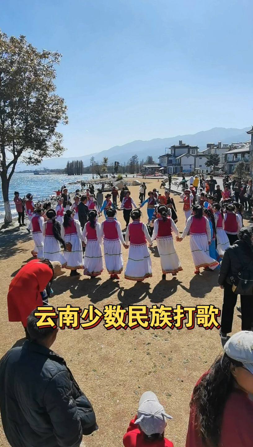 云南少数民族海边打歌
