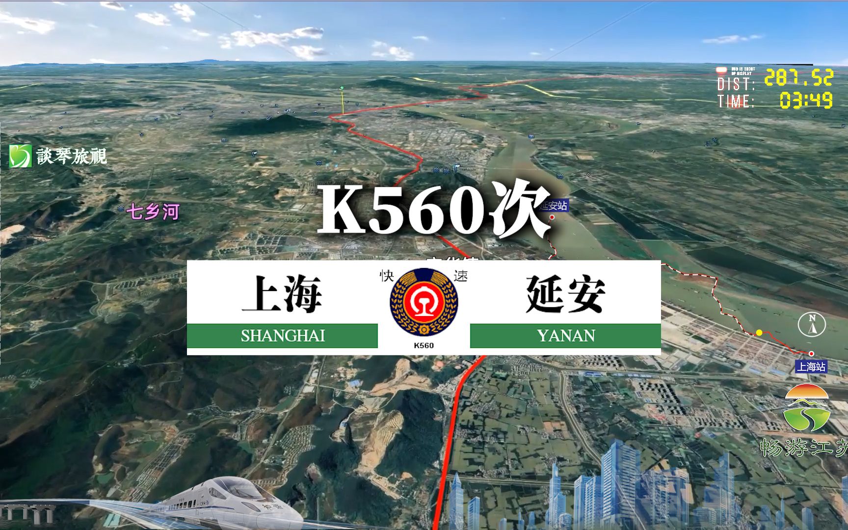 模拟K560次列车(上海延安),全程1835公里,运行24小时24分哔哩哔哩bilibili