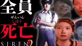 Siren2のヤバい奴 阿部倉司 の裏側解説 サイレン解説 考察 哔哩哔哩 つロ干杯 Bilibili