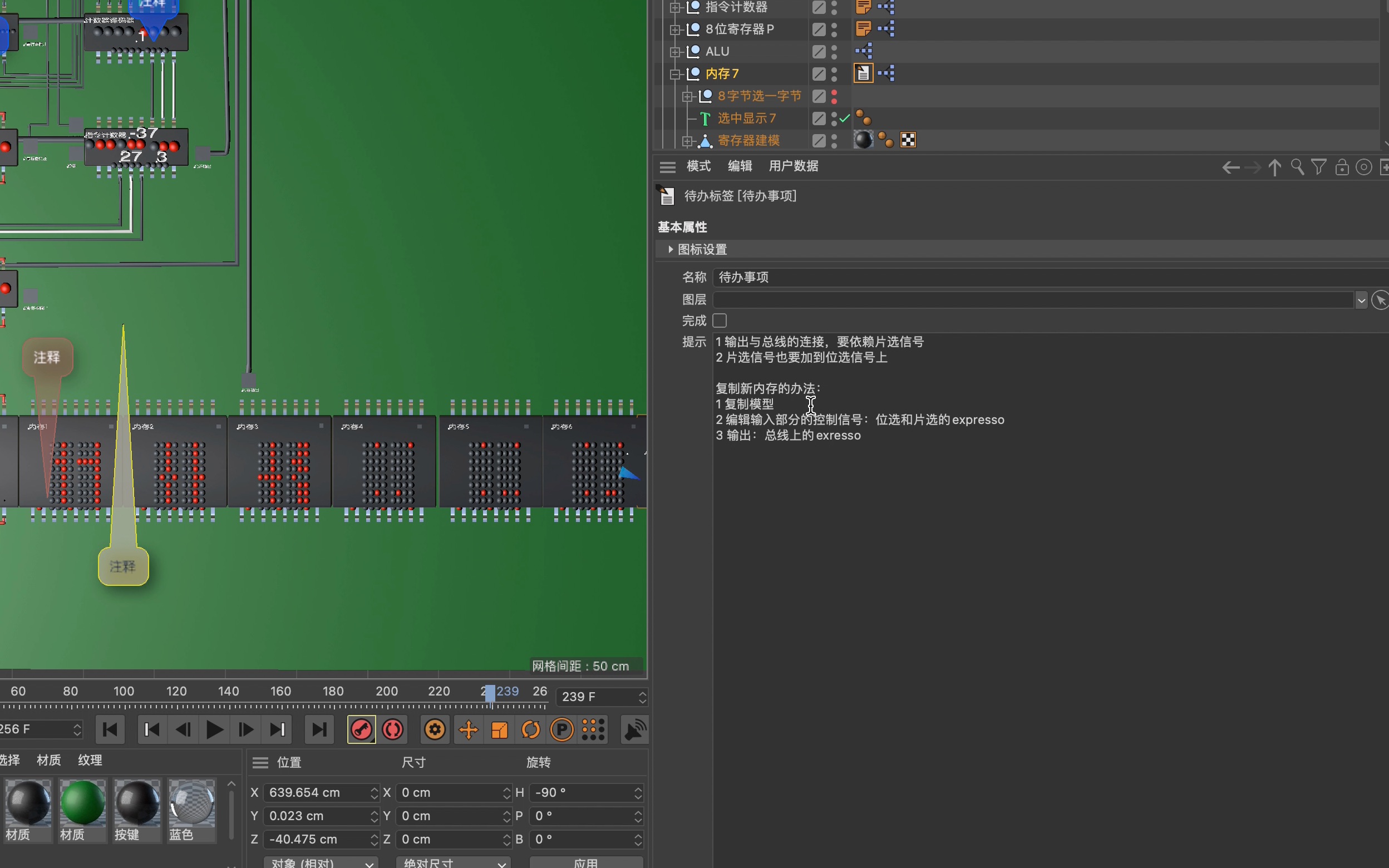 扩充内存实现详细用C4D的逻辑门实现CPU哔哩哔哩bilibili