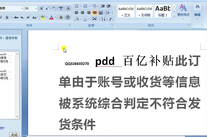 pdd百亿补贴此订单由于账号或收货等信息被系统综合判定不符合发货条件哔哩哔哩bilibili