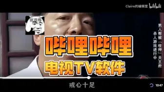 Download Video: TV版哔哩哔哩，无广告4k画质随意看，仅7m大小