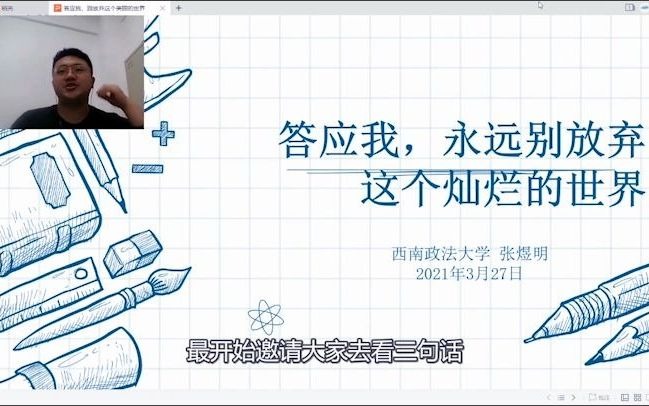 【青励live】答应我,永远别放弃这个灿烂的世界哔哩哔哩bilibili