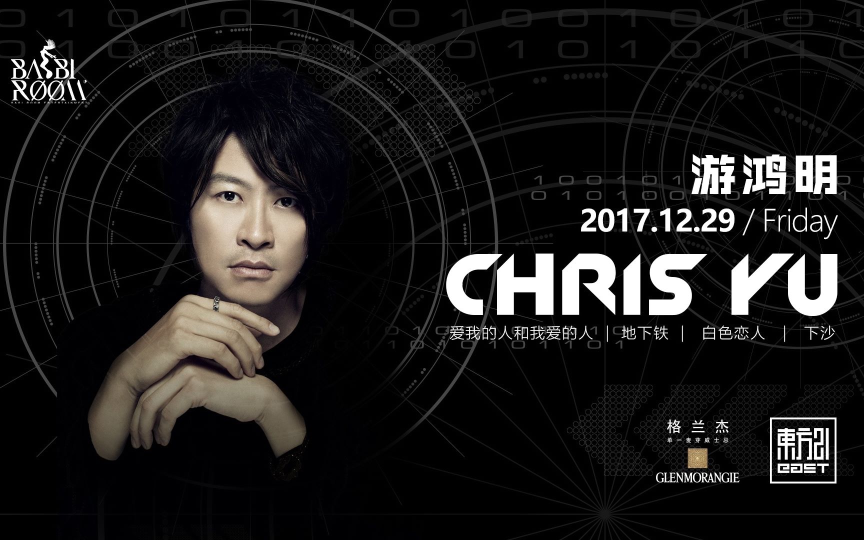 非常好听 live 恋上另一个人 游鸿明_标清