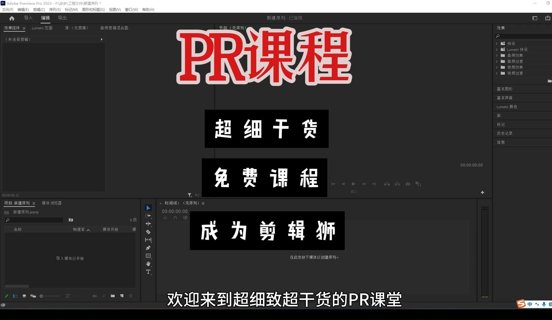 pr模板制作教程图片