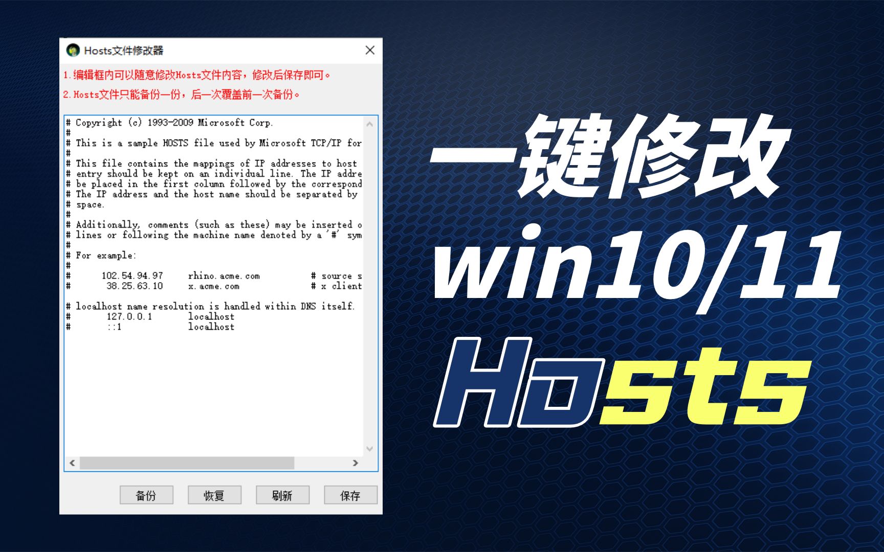 教你一键修改Windows10/11的Hosts文件,获取Hosts修改权限哔哩哔哩bilibili