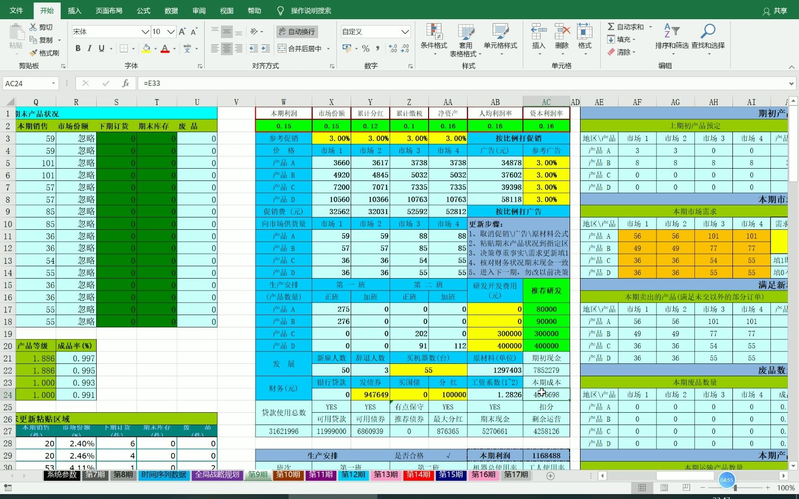 0、iBizsim决策辅助连锁模型介绍哔哩哔哩bilibili