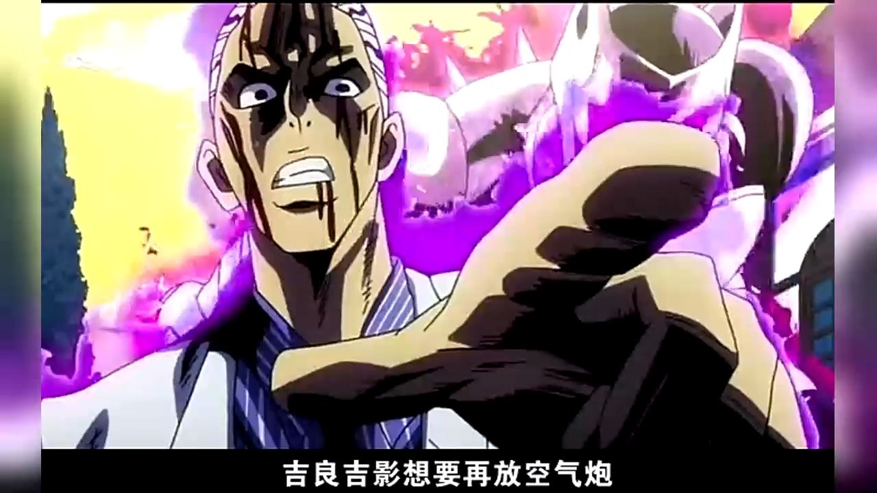 仗助几人暴打吉良吉影,关键时刻吉良吉影发动败者食尘