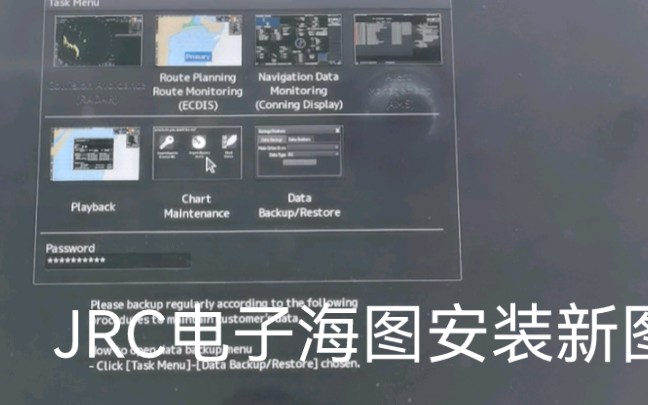 JRC电子海图新图安装步骤哔哩哔哩bilibili