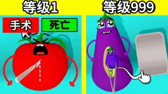 Download Video: 我试着帮水果开刀治病！结果！？