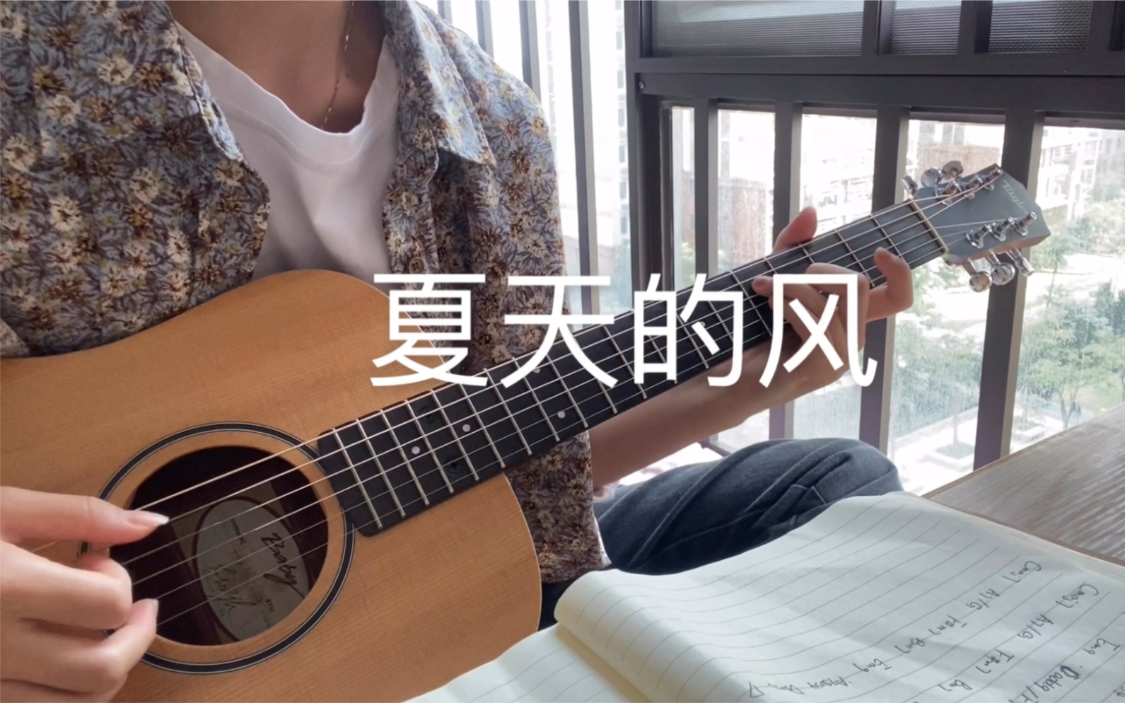 《夏天的风》cover:温岚-小毛sasa-小毛sasa-哔哩哔哩视频