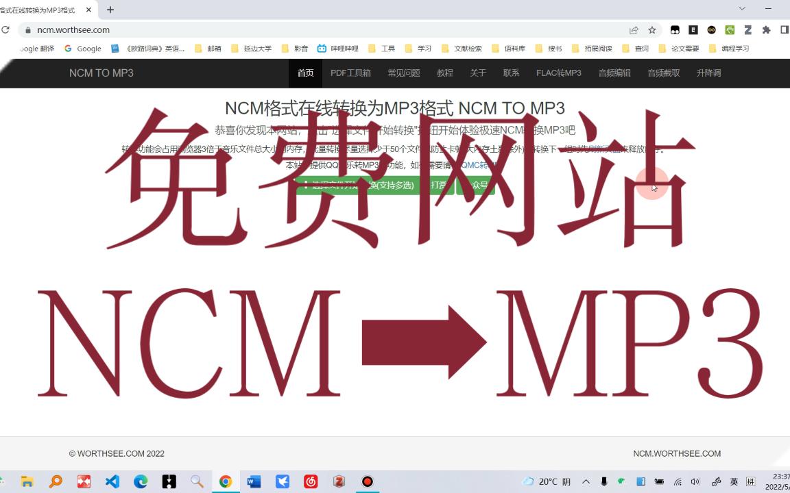 NCM➡MP3音频格式转换免费网站哔哩哔哩bilibili