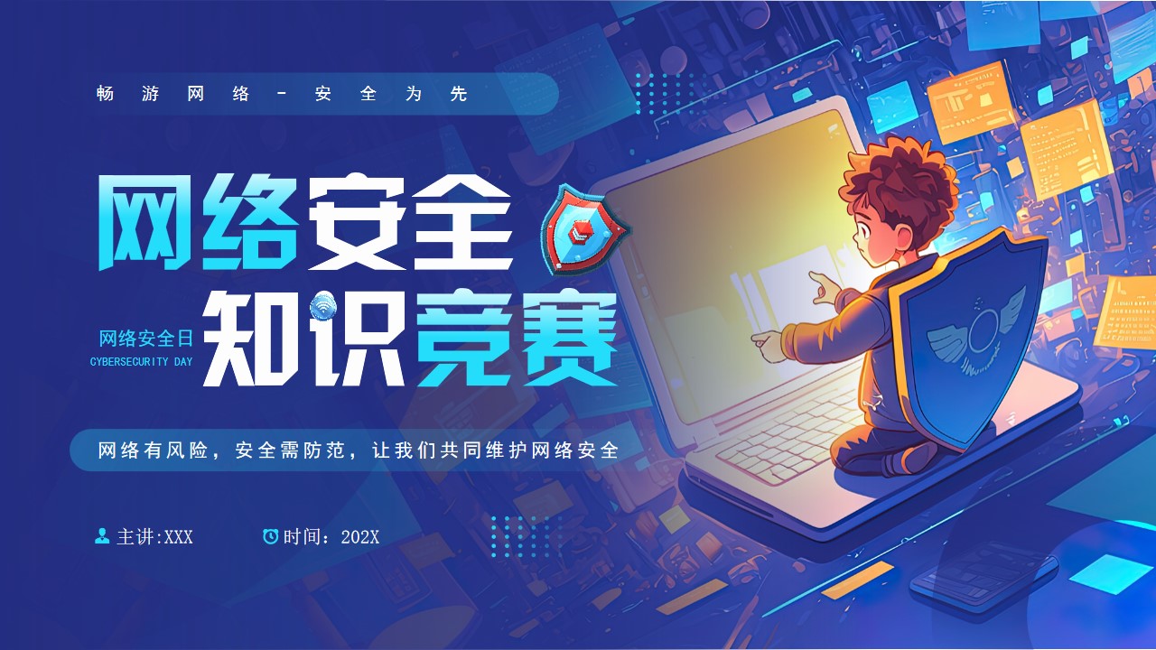 网络安全专场竞赛活动的简单介绍 网络安全专场比赛
活动

的简单

先容
（网络安全技术比赛现场） 网络安全