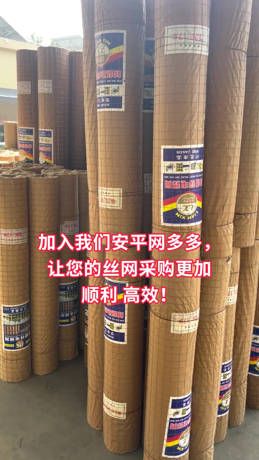 安平网多多汇聚丝网实力厂家,为您提供丰富多样的丝网产品 #丝网 #丝网制造 #丝网之乡 #安平丝网 #丝网厂家哔哩哔哩bilibili