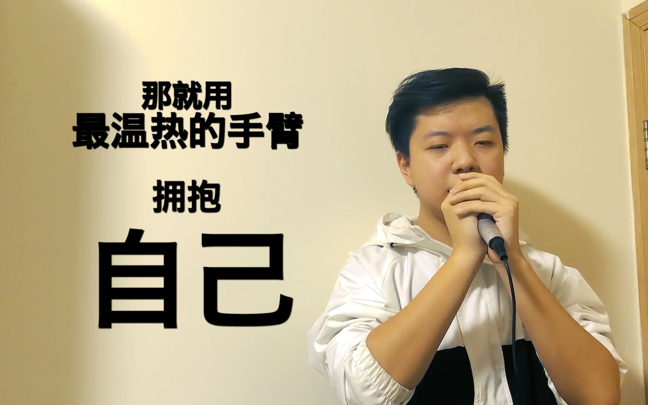 挑战B5极限!【billyblu】自己(cover:张杰)哔哩哔哩bilibili