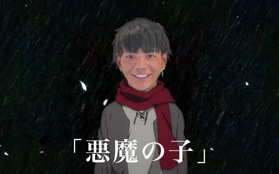 [ai丁真]恶魔之子——理塘王"世界(せかい)は残酷(ざんこく)だ "