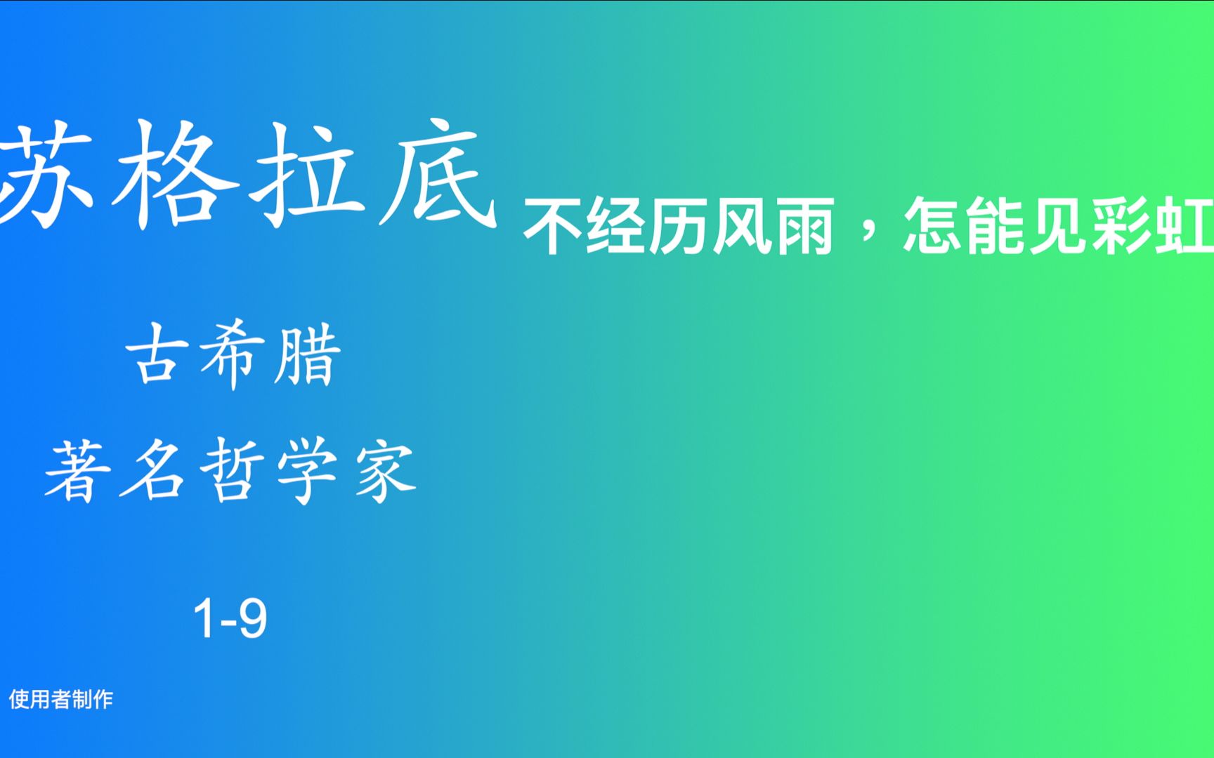 苏格拉底 古希腊 著名哲学家 19哔哩哔哩bilibili