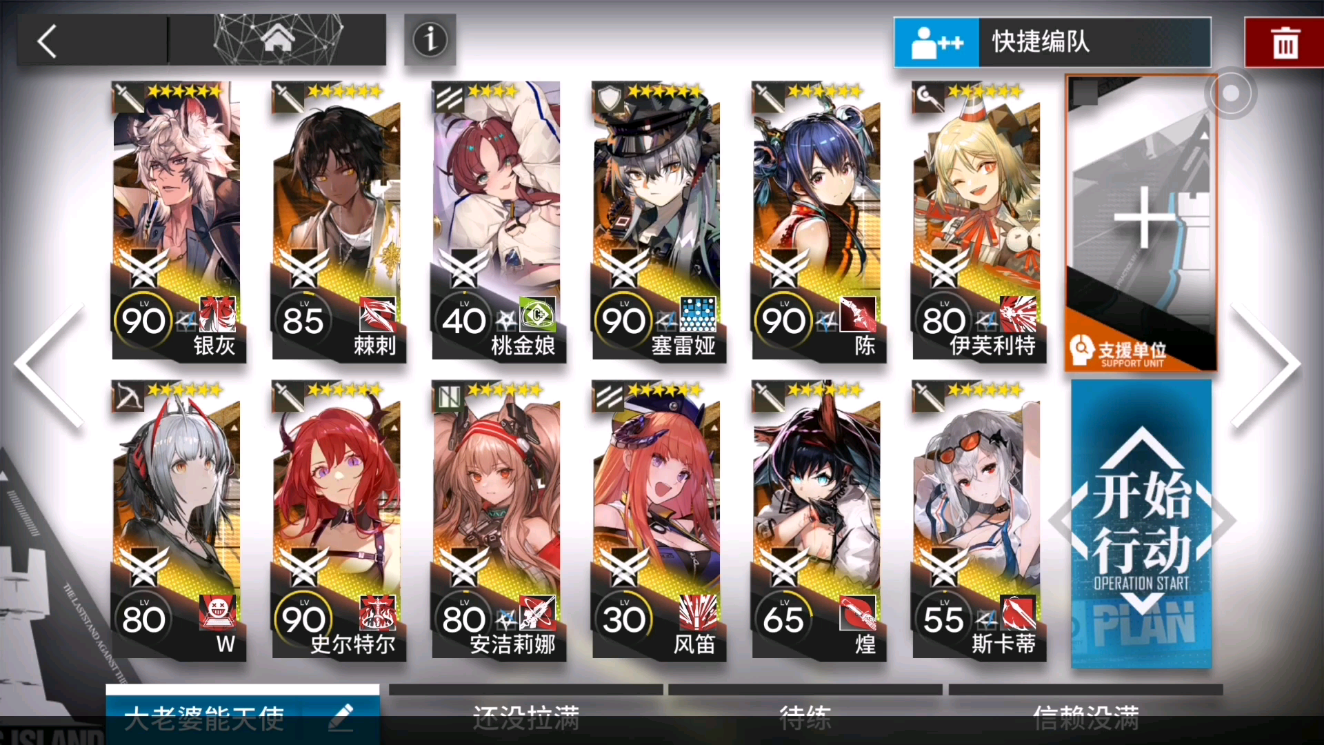 【明日方舟】画中人wr-ex-6突袭高配