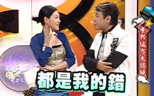 Download Video: 知名艺人在按摩店治好肩伤【康熙来了】