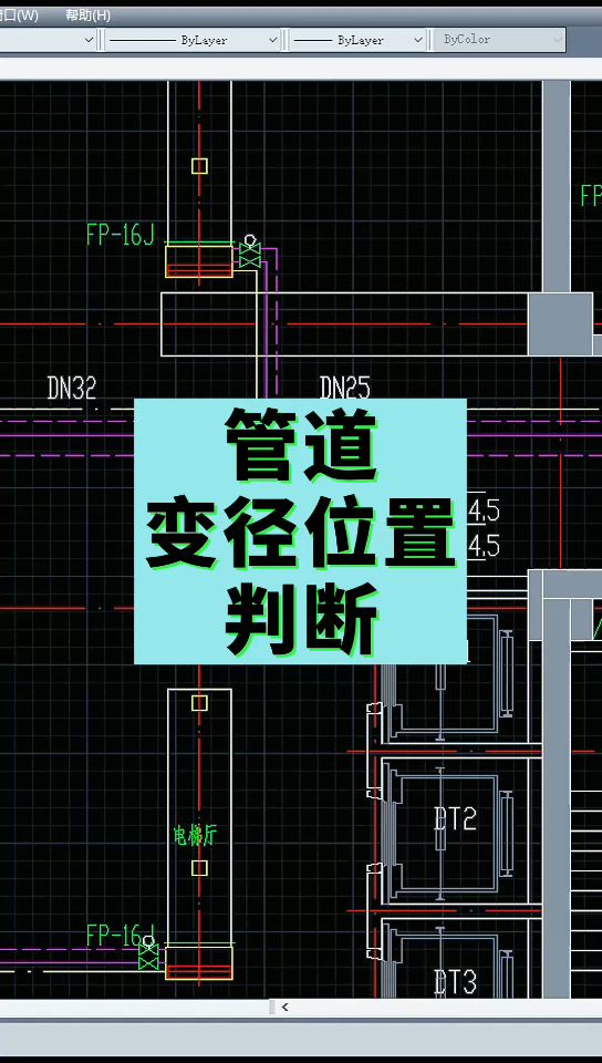 管道变径位置判断哔哩哔哩bilibili